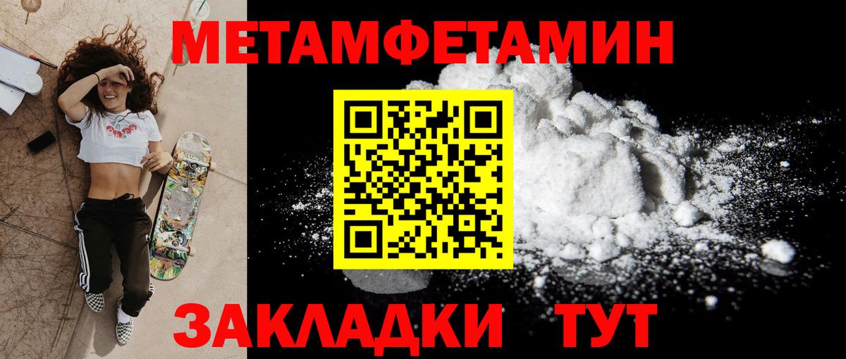 Амфетамин 97% Волоколамск