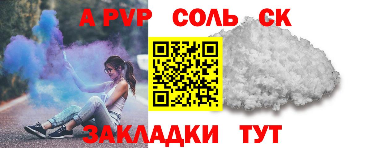 APVP Соль  Вход с VPN  Alpha-PVP VHQ  Alpha-PVP VHQ  Волоколамск 