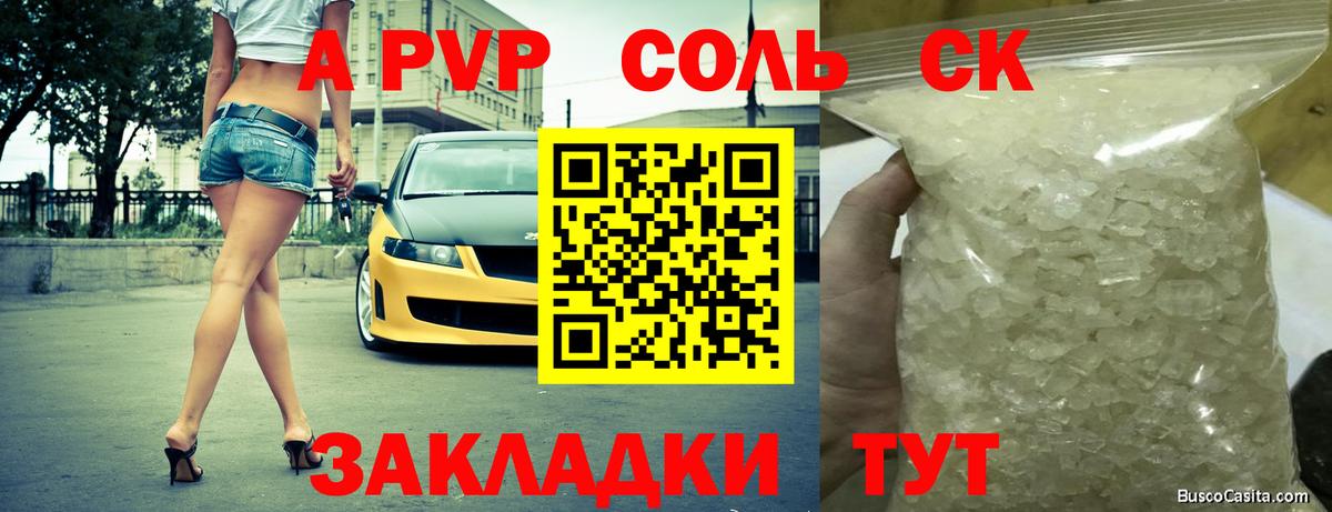 Alpha-PVP мука Волоколамск