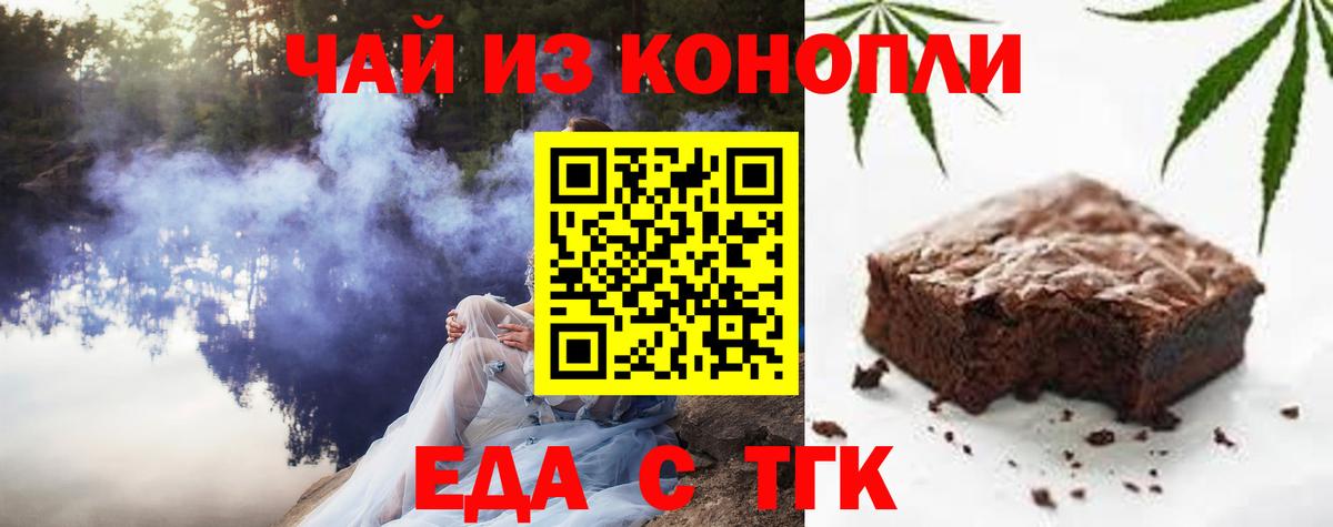 Cannafood марихуана  Вход с VPN  Волоколамск 