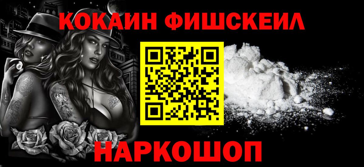 КОКАИН Перу Волоколамск