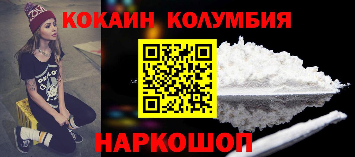 Волоколамск  КОКАИН 98%  КОКАИН  Вход с VPN 