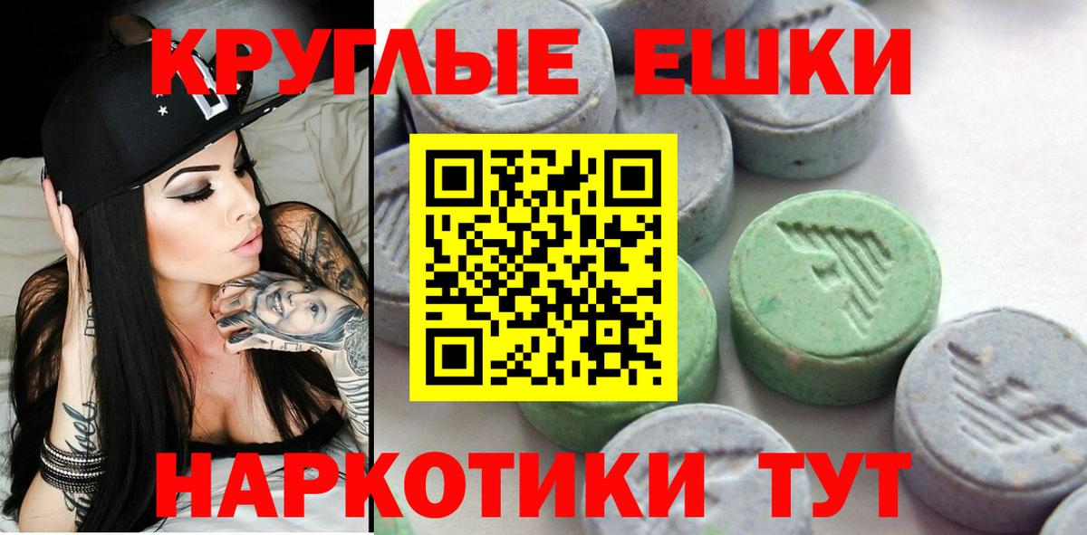 Ecstasy 280мг  Ecstasy 99%  Вход с VPN  Волоколамск 