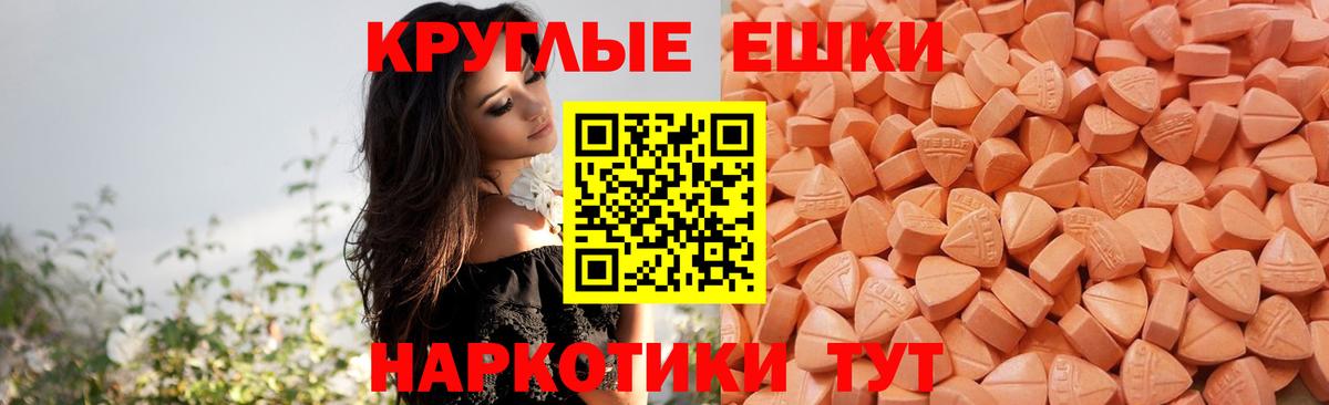 Ecstasy 280мг Волоколамск