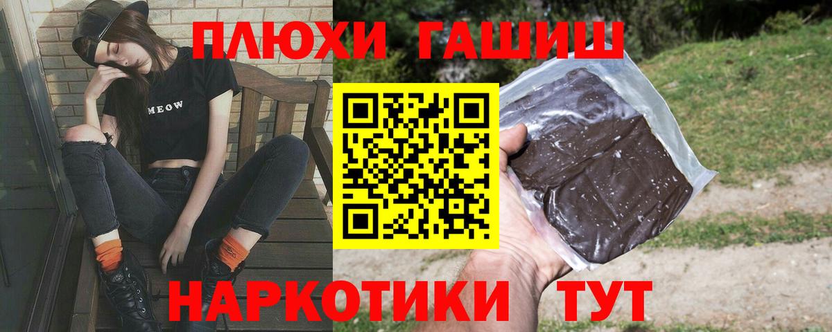 ГАШИШ гарик  ГАШ гашик  Вход с VPN  Волоколамск 