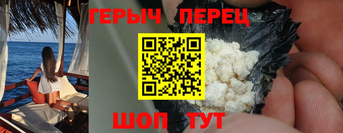 Волоколамск  ГЕРОИН гречка  Вход с VPN 