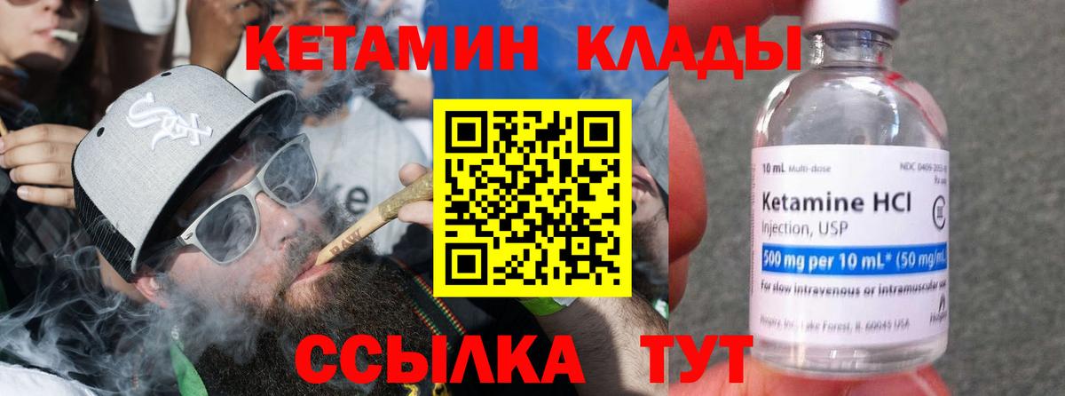 Кетамин ketamine  Кетамин VHQ  Вход с VPN  Волоколамск 