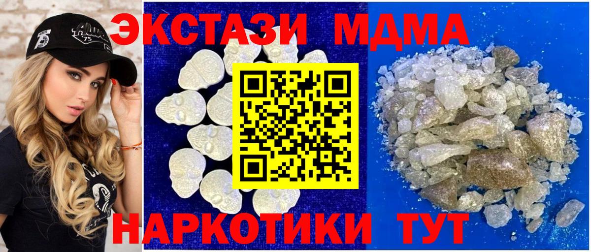 MDMA Molly  Вход с VPN  Волоколамск  МДМА Molly 