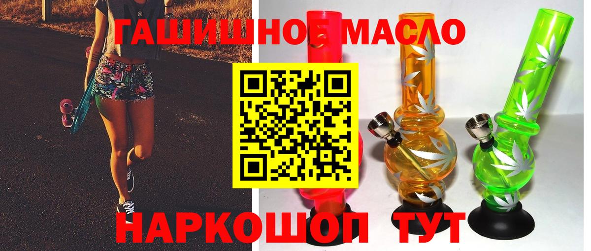 Дистиллят ТГК THC oil Волоколамск