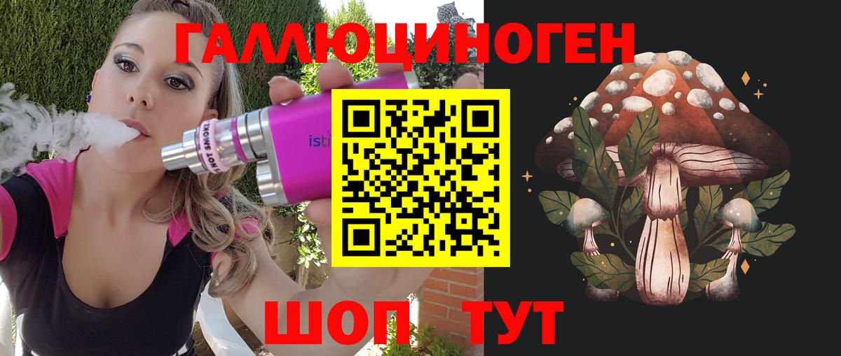 Волоколамск  Галлюциногенные грибы мухоморы  Вход с VPN 